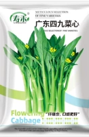 Shouhe guangdong si jiucai Heart Seed 20 г/сумка