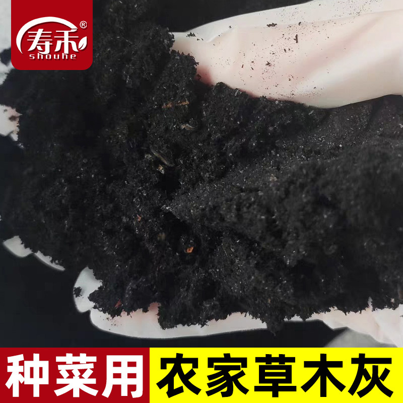 正宗草木灰肥料农家种菜用的纯杀虫稻壳碳炭通用营养土种蔬菜专用