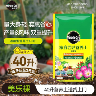 美乐棵通用型有机种菜营养土育苗种花专用种植土养花多肉疏松透气