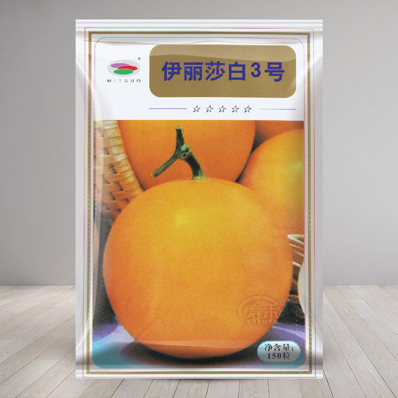 早熟伊丽莎白甜瓜种子种籽孑 黄皮香甜四季水果黄肉超甜黄金香瓜