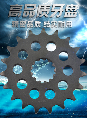 凯旋Daytona T595 750 900 955i 1000 1200 小链轮链盘 牙盘 小齿