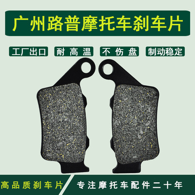CB500 NX500 FX650 SLR650 NX650摩托车刹车配件 后刹车片 刹车皮