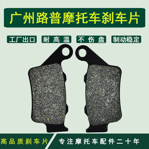 CB500 NX500 FX650 SLR650 NX650摩托车刹车配件 后刹车片 刹车皮