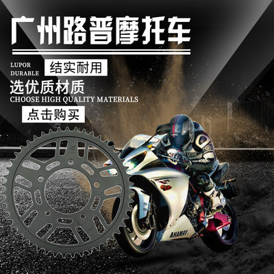 LOPOR GSX-R400 GSXR400 88-89 530前后链牙链轮链盘牙盘齿大小飞