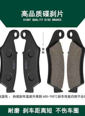 适用HONDA摩托车CR CRF CRE CREF 125 250 300 500前碟刹车片制动