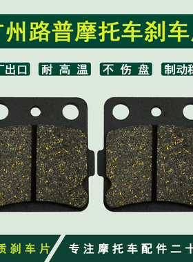 KX80 KX85 KX100 KSF250 KEF300 KVF400 KFX450R后碟刹车片刹车皮