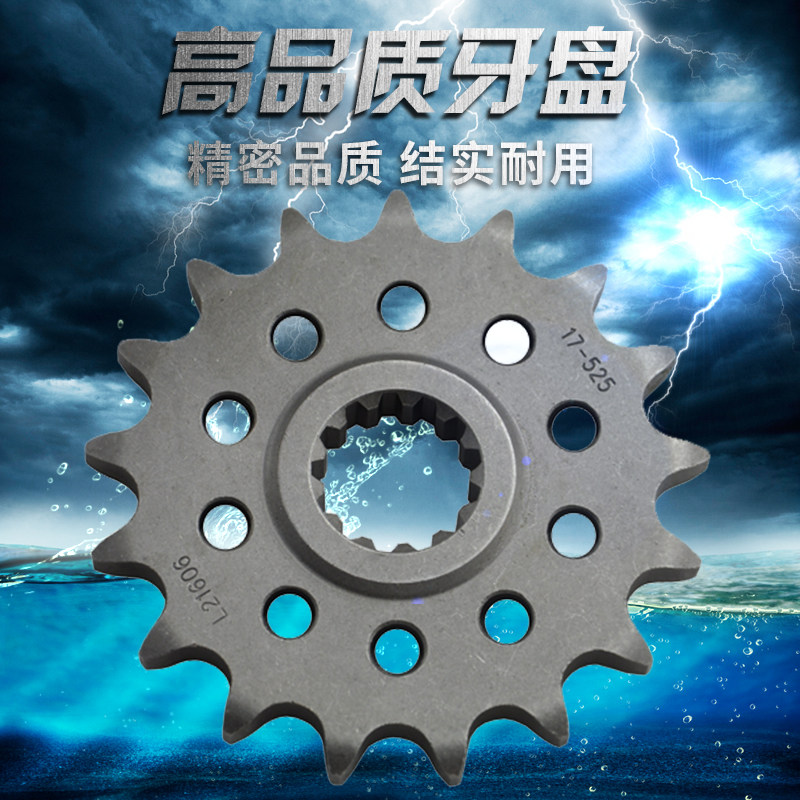 2019摩托改装TDM850TRX850 YZFR6 525链条17齿小飞小链盘飞轮配件在类目 摩托车/装备/配件, 摩托车配件, 链盘中 - 来自Buy2taobao.com提供专业的淘宝代购服务