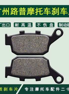 XL600 NC700 XL650V非洲双缸XRV650 XRV750后碟刹车片 制动刹车皮