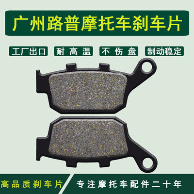 XL600 NC700 XL650V非洲双缸XRV650 XRV750后碟刹车片 制动刹车皮