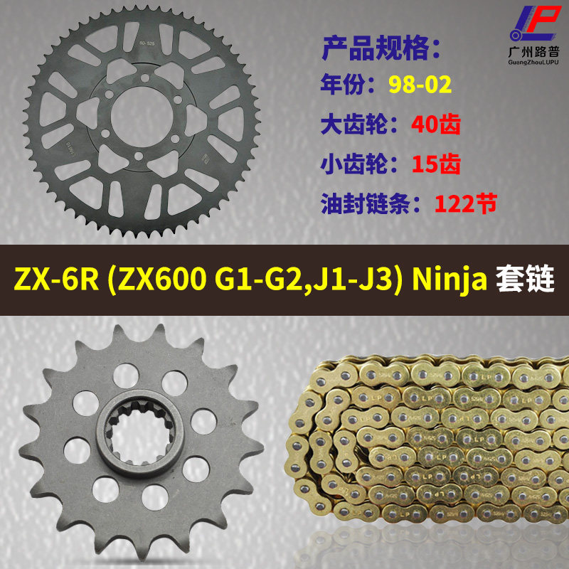 motorcycle ZX-6R ZX600Ninja 98-02 Size Sprocket Crankset gear Nested chain Threein the Motorcycle/Equipment/Fitting , Motorcycle Accessories , Chain plate  category - from Buy2taobao.com to provide professional Taobao agent buy service