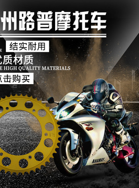 宝马G310R F650GS Dakar G650GS Sertao大牙盘链轮链盘齿7075-T6