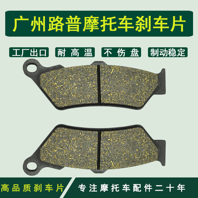 C1 125 200 F650 F650CS F650GS F650ST G650前刹车片 刹车皮