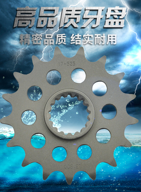 适用KTM950 KTM990 KTM1050 KTM1190 KTM1290 小链轮牙盘齿轮