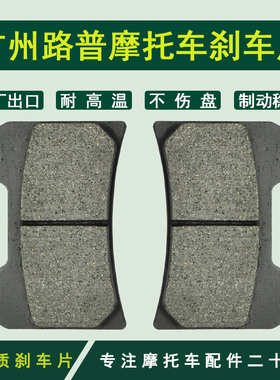 GSX400 GSX400X 英祖玛400 GSX400 lnazuma  前碟刹车片刹车皮