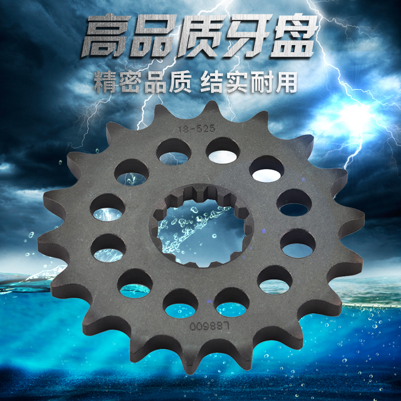 英国凯旋小链盘小牙盘小齿