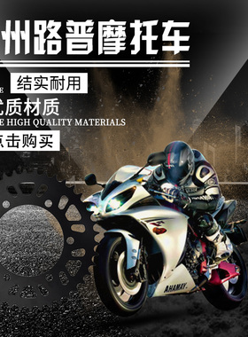 EX400 NINJA300 Ninja250 NINJA400 KLE300 Versys大齿链盘链轮牙