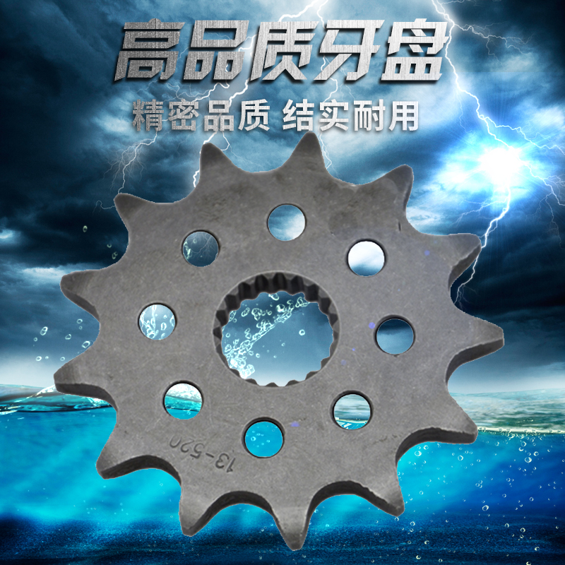 摩托车链盘配件 CR125R CR125 1987-2003 小牙盘链盘 小链轮 小齿