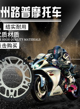 VT750 Shadow750 CB/CBR600 CBR900 XL1000 改装链轮链盘大齿