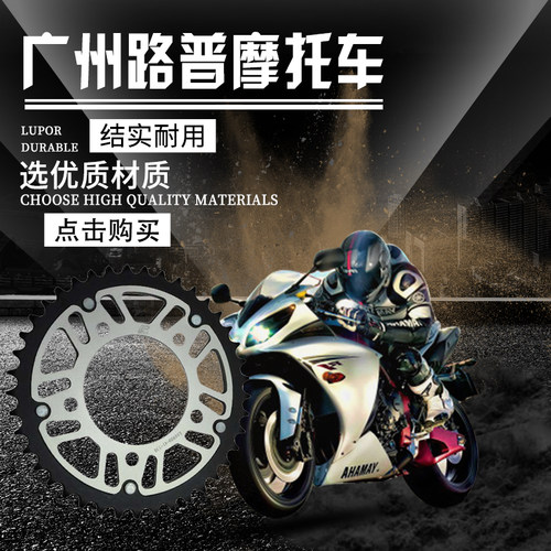 VT750 Shadow750 CB/CBR600 CBR900 XL1000 改装链轮链盘大齿