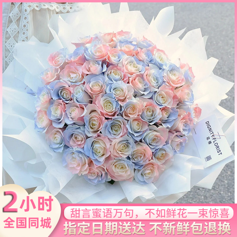 人鱼姬99朵玫瑰花束鲜花速递同城配送闺蜜生日北京上海杭州成都店