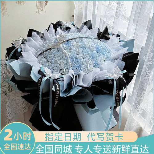 碎冰蓝玫瑰花束鲜花全国同城配送
