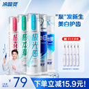 冷酸灵泵式 抗敏牙膏清洁口腔清新口气旗舰店 牙膏极地白直立按压式