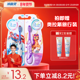 冷酸灵小马宝莉儿童计时牙刷儿童软毛牙刷清洁护龈旗舰店正品