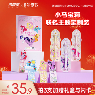 冷酸灵天使羽翼牙刷成人小头软毛牙刷小马宝莉联名男女情侣牙刷