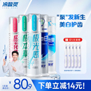 冷酸灵泵式 抗敏牙膏清洁口腔清新口气旗舰店 牙膏极地白直立按压式