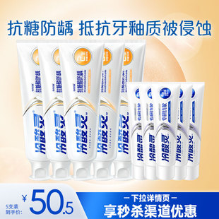 【吴磊代言】冷酸灵专研抗敏防龋牙膏含氟防蛀成人牙膏清洁口腔