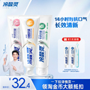 冷酸灵专研抗敏益生菌美白牙膏清新口气旗舰店正品 吴磊推荐