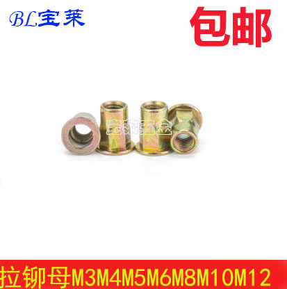 彩锌半六角拉铆螺母六角拉铆母M4M5M6M8M10M12包邮