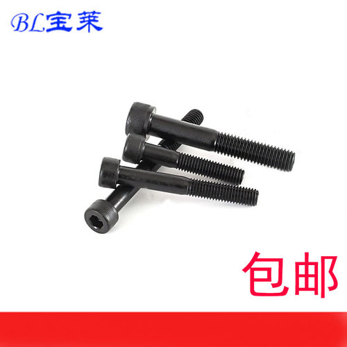 内六角螺丝钉圆柱头杯头螺栓