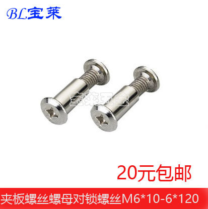 橱柜夹板螺母 平板螺母 对敲螺丝 家具内六组合螺丝 橱柜对接螺丝