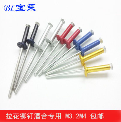 开花拉钉,开花铆钉,酒盒,礼品包装礼盒钉,铝抽芯铆钉3.2mm4mm