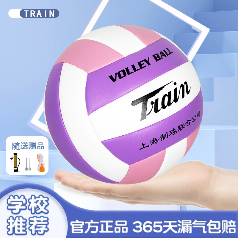 火车头排球柔软耐打训练比赛大学中学小学生中考试体育专用排球