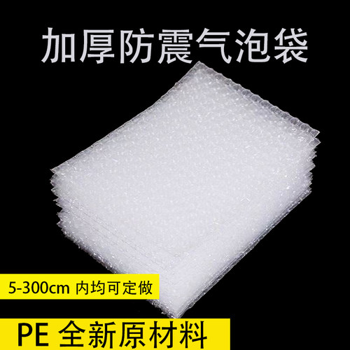 加厚透明气泡袋跨境打包袋大泡大尺寸易碎物流快递包装袋防震汽泡