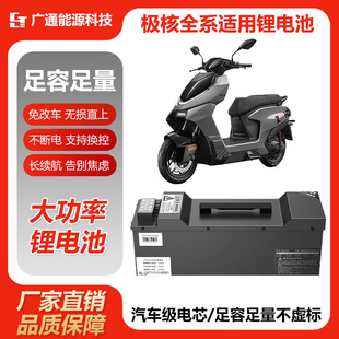 AE4max AE8 AE5ipro AE7 MO1电摩通用锂电池 ez3i 极核AE4