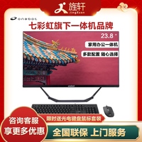 onebot s2418 23.8英寸一体机台式