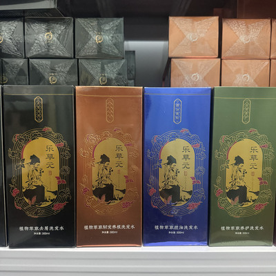 乐草元去屑止痒洗发水官方旗舰店植物精粹滋养头皮控油洗发露