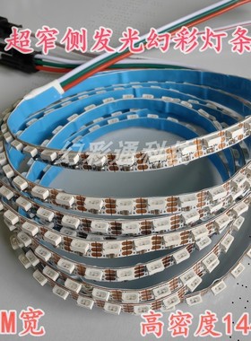 5MM超窄侧发光流水灯条WS2812一米144灯4020可编程幻彩灯带90灯5V