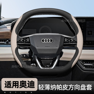 Q6Le tron tron超薄防滑把套2025 奥迪A5L方向盘套A6Le 适用于25款