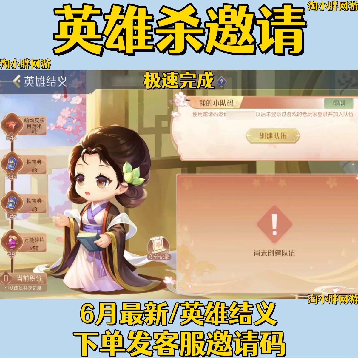 手游英雄杀英雄结义回归注册助力游戏代练（新）