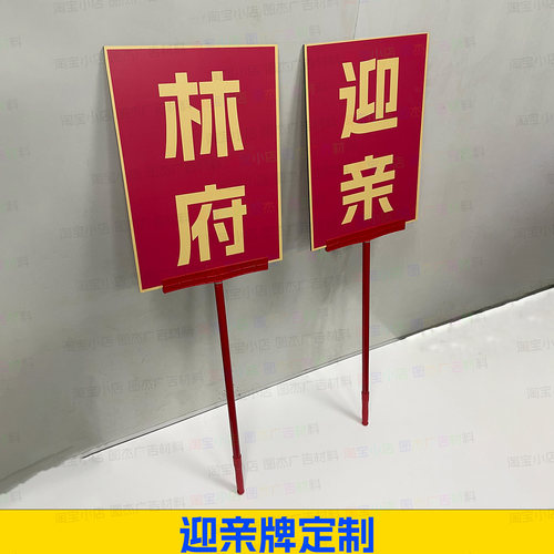 其姿铝合金红色喜庆广告牌杆子