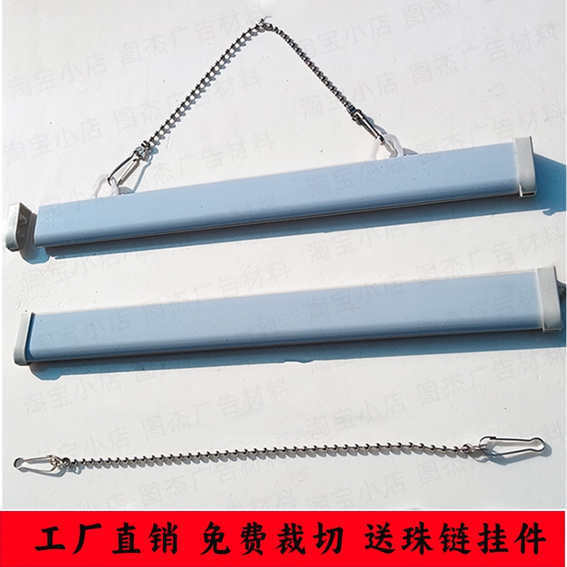 纯白轻便易安装店铺促销神器