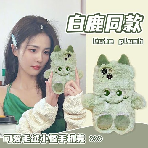 适用小米12/14手机壳note12R毛绒闺蜜同款小怪兽9/10S红米k60/civi/K30/K40秋冬11防摔K50硅胶13PRO手机K70套