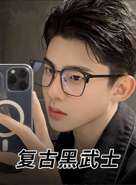 磨砂黑色半框眼镜框近视眼镜男款可配有度数成品眉毛框16178