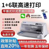 全新爱普生LQ 打印机 630k615Kll635Kl730Kll735KII发票送货单针式