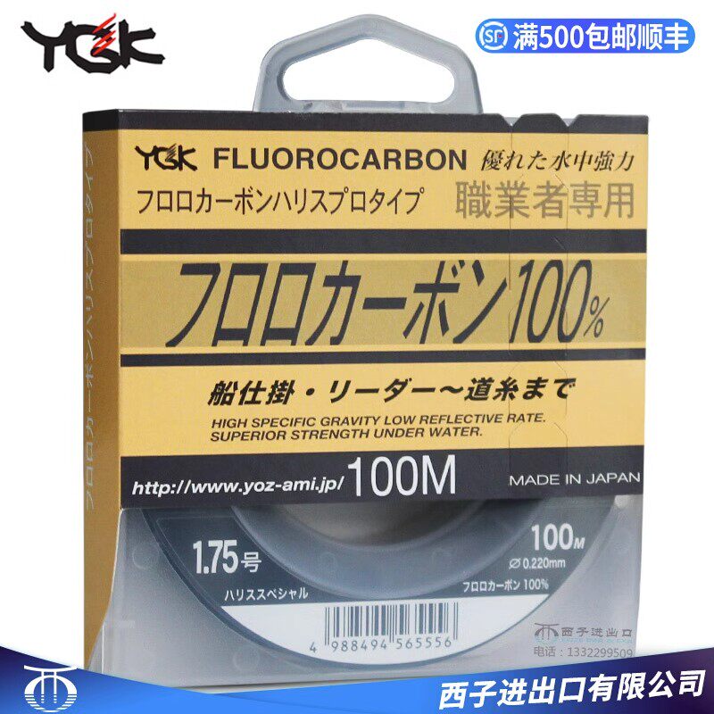 YGK前导线日本碳素线子线职业者
