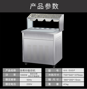 厂炒冰机商用 单锅炒冰淇淋卷炒奶果炒奶块机全自动炒酸奶冰淇促